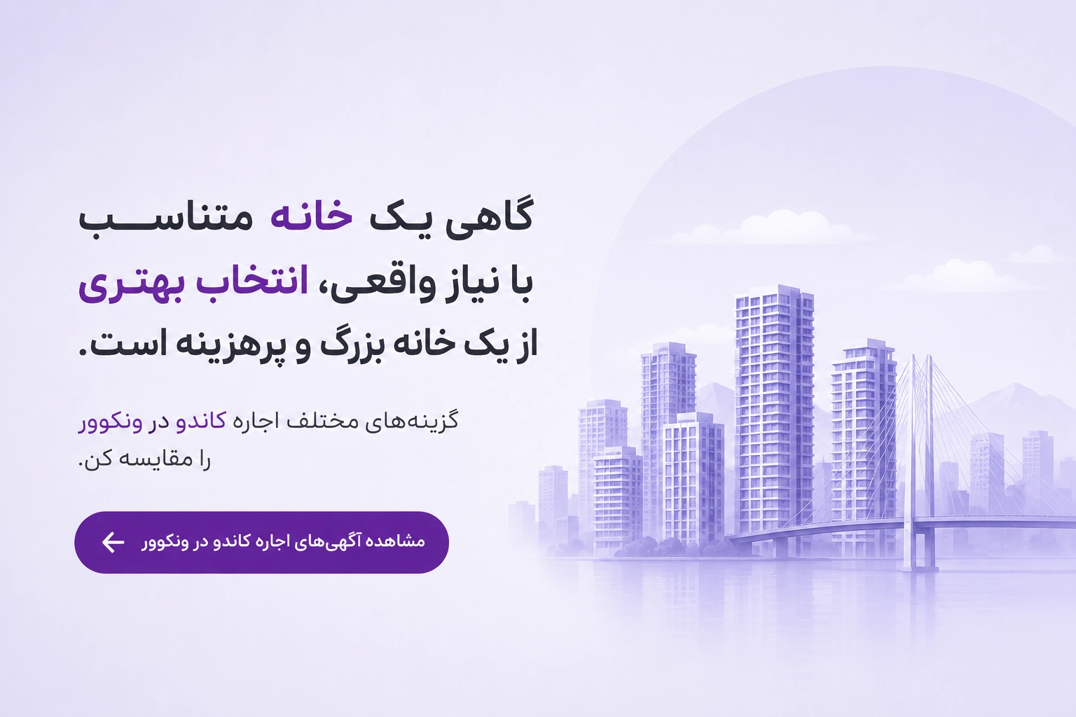 لیست آگهی&zwnj;های اجاره اتاق در ونکوور
