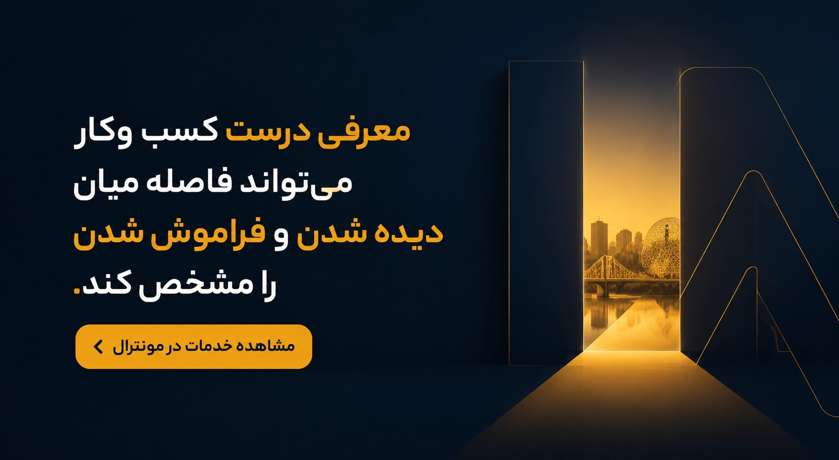 لیست آگهی&zwnj;های خدمات مختلف در مونترال