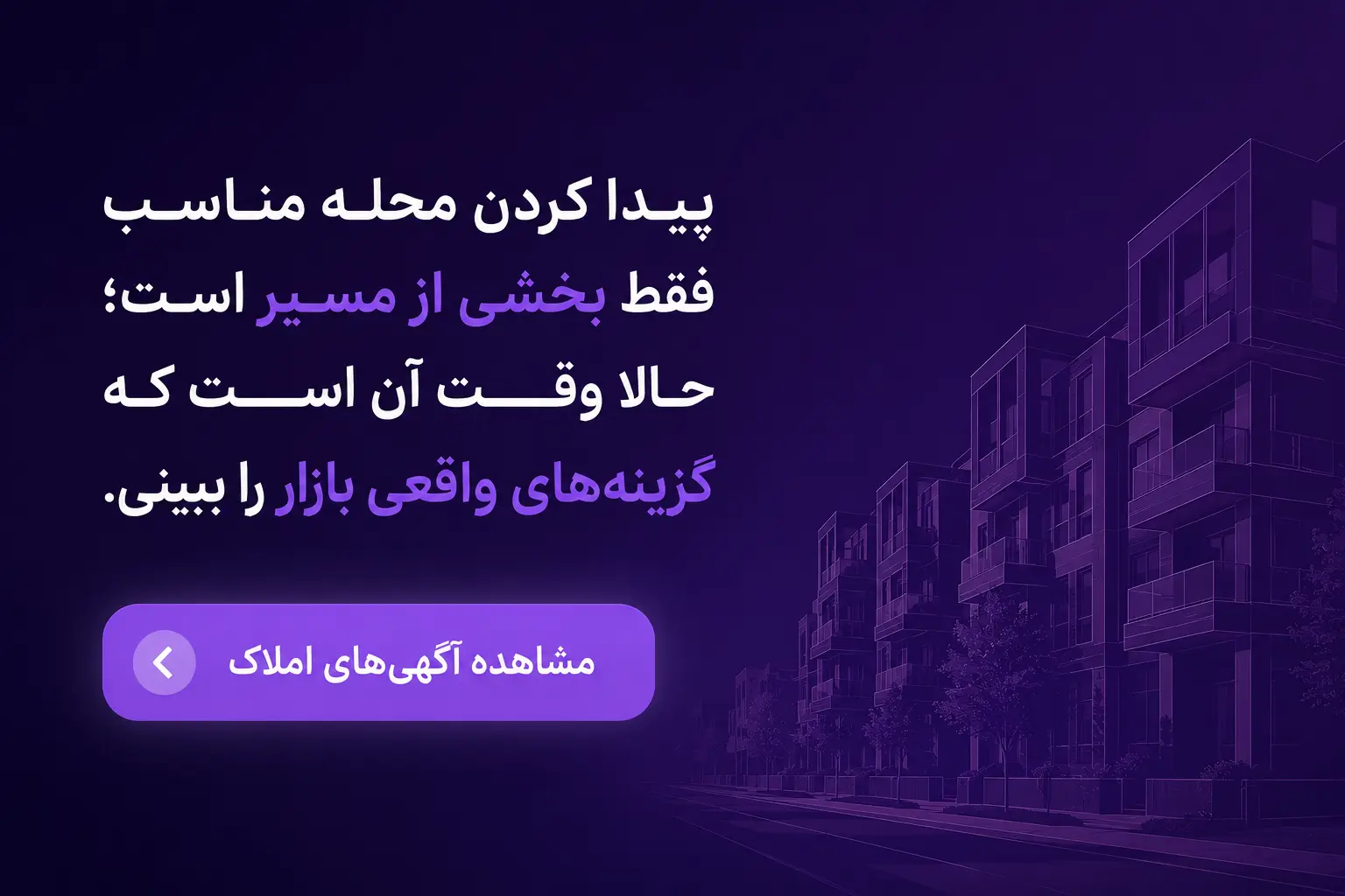 مشاهده لیست آگهی های فایل های املاک تورنتو