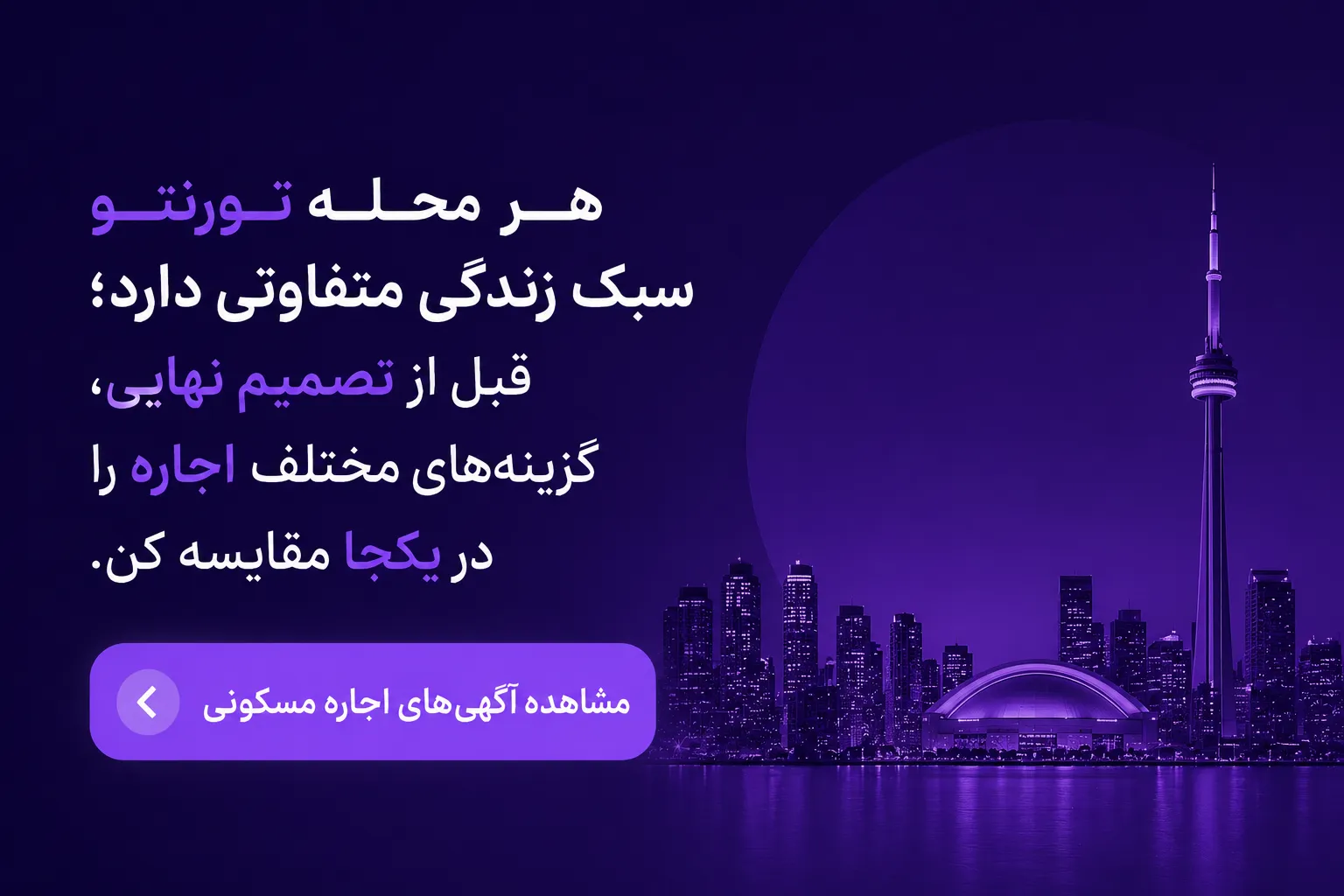 مشاهده لیست آگهی های فایل های اجاره مسکونی تورنتو