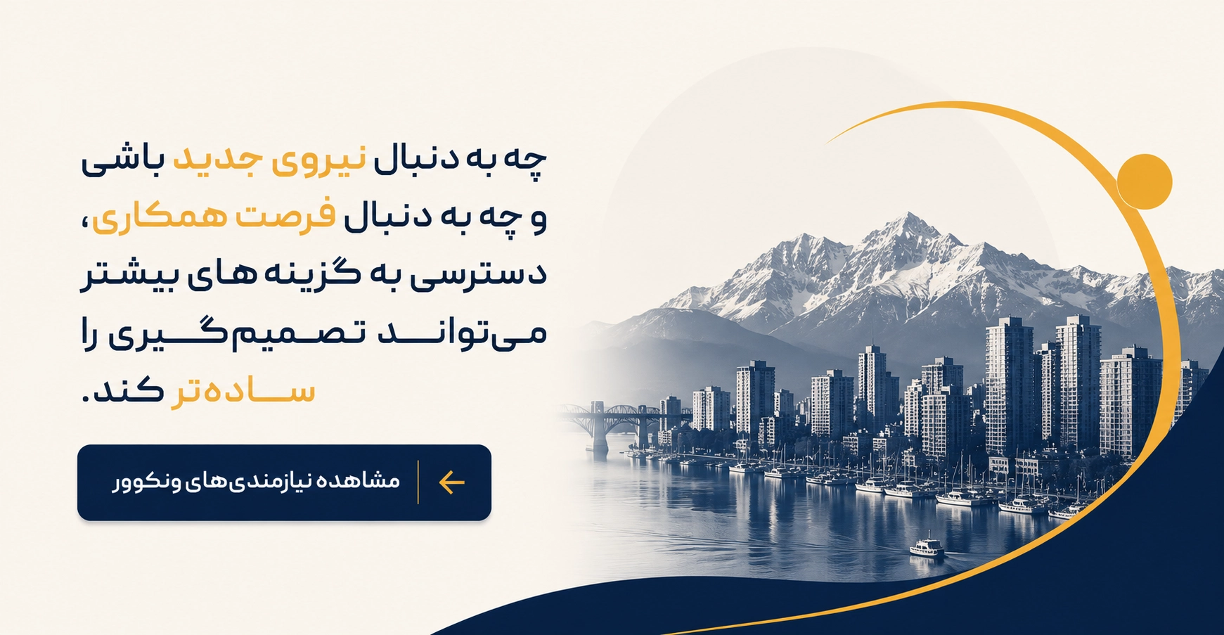 لیست آگهی&zwnj;های خدمات مختلف در ونکوور
