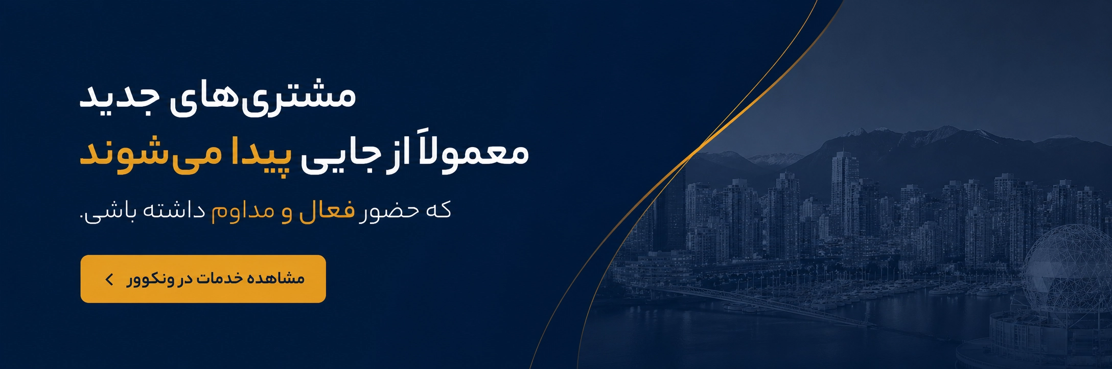 لیست آگهی&zwnj;های خدمات مختلف در ونکوور